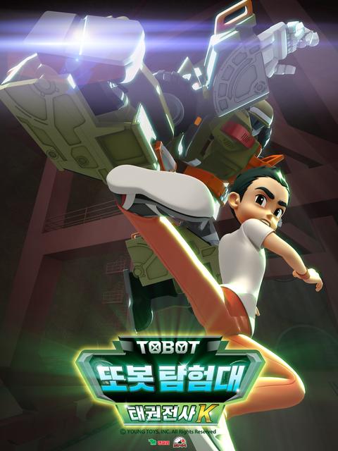 변신자동차 또봇 17기