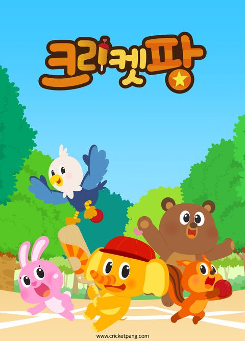 크리켓팡
