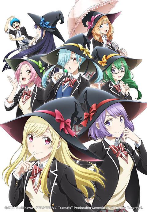 야마다와 7명의 마녀