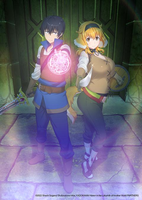 이세계 미궁에서 하렘을