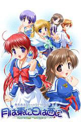 달은 동쪽으로 해는 서쪽으로 : 오퍼레이션 생츄어리