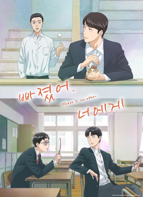 빠졌어, 너에게