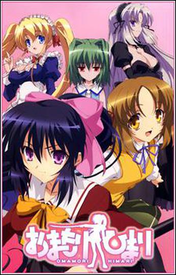 수호천사 히마리