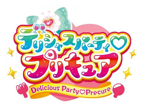딜리셔스 파티♡프리큐어