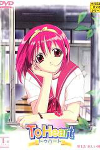 투 하트