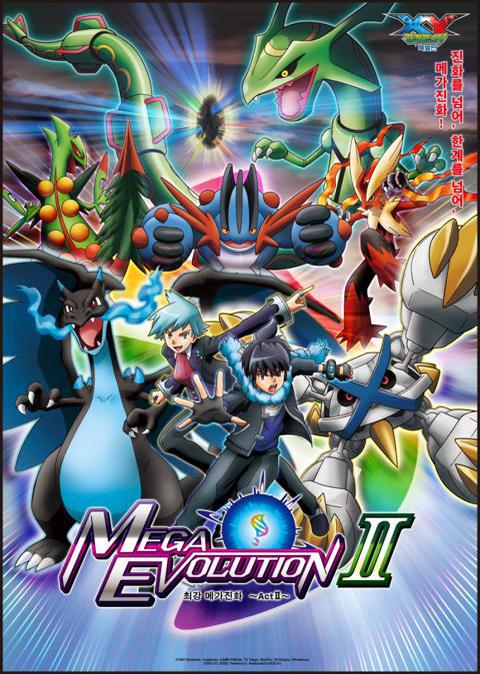 포켓몬스터 XY MEGA EVOLUTION -최강 메가진화- Act2