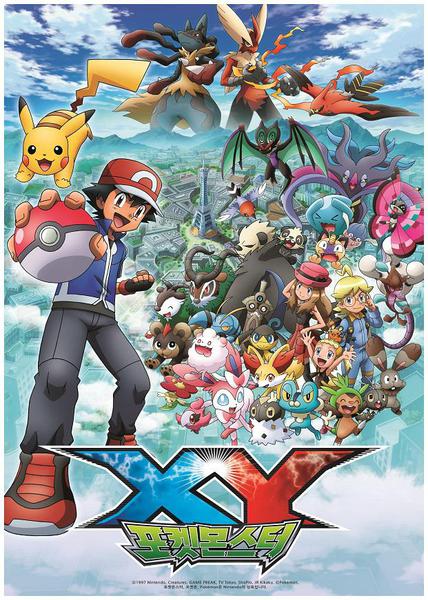 포켓몬스터 XY 1기&2기