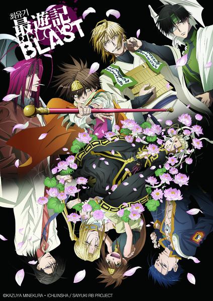 최유기 RELOAD BLAST