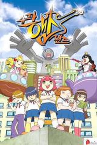 슈퍼 햄스 밴드