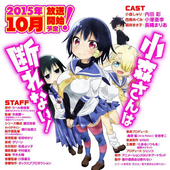 코모리양은 거절하지 못해!