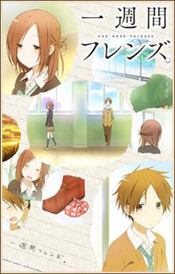 일주일간 친구