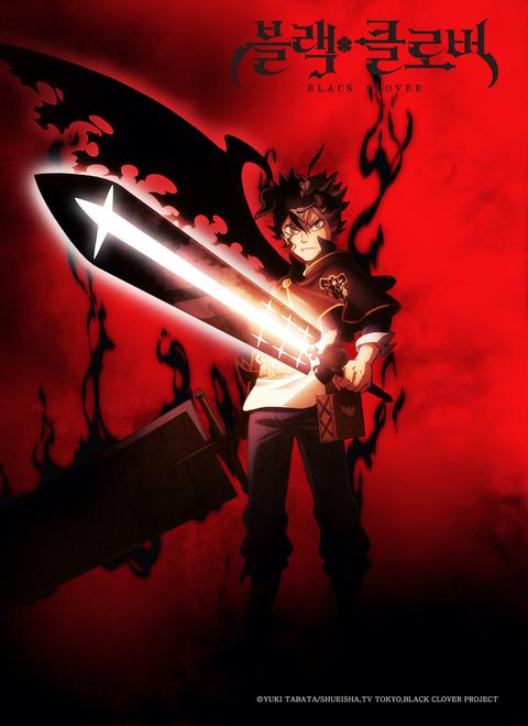 블랙 클로버 2기