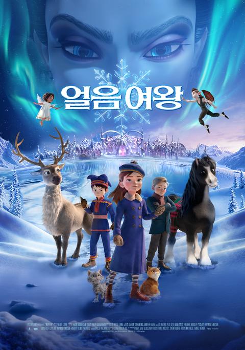 얼음 여왕