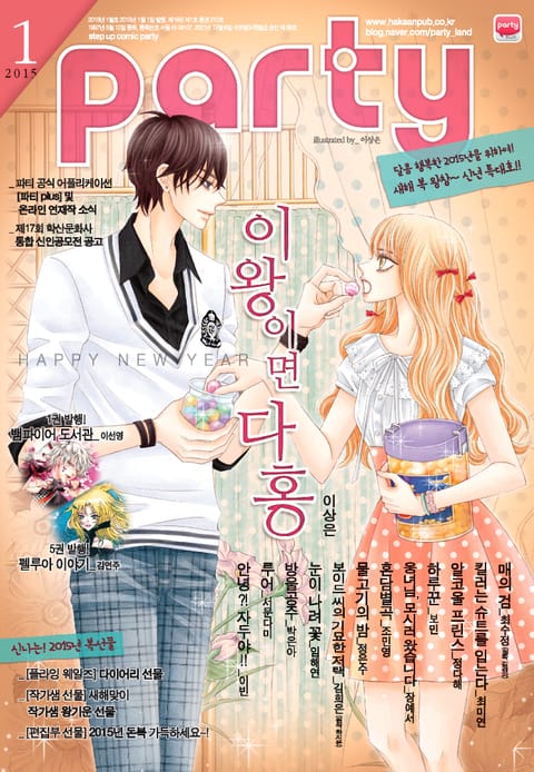 Party(파티)