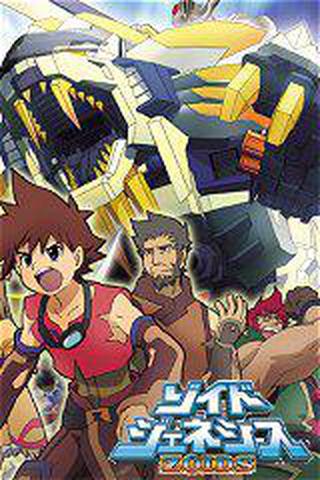 조이드 제네시스