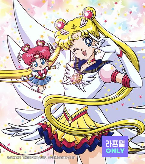 달의 요정 세일러 문 Sailor Stars