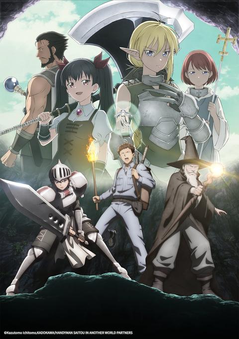 심부름꾼 사이토 씨, 이세계에 가다