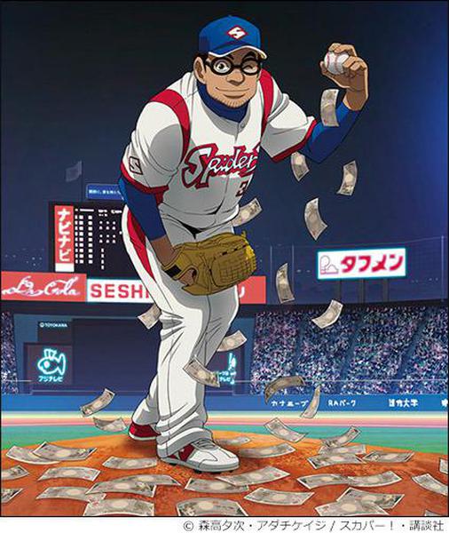 그라제니 시즌 2