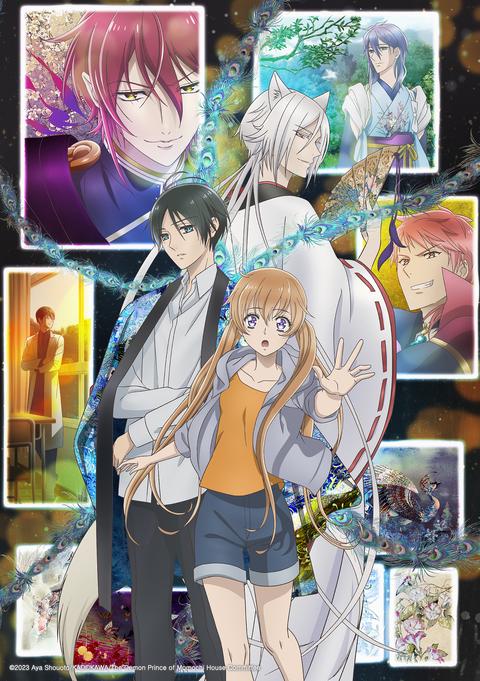 모모치네 집 요괴 왕자