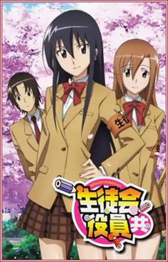 학생회 임원들 1기