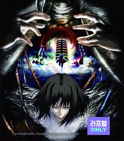 공의 경계 5장 모순나선