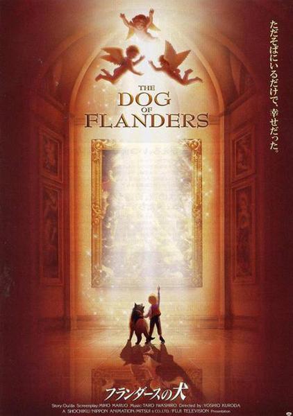 극장판 플란다스의 개