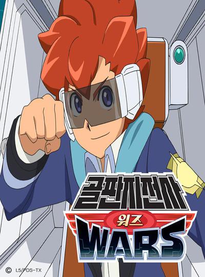 골판지 전사 WARS