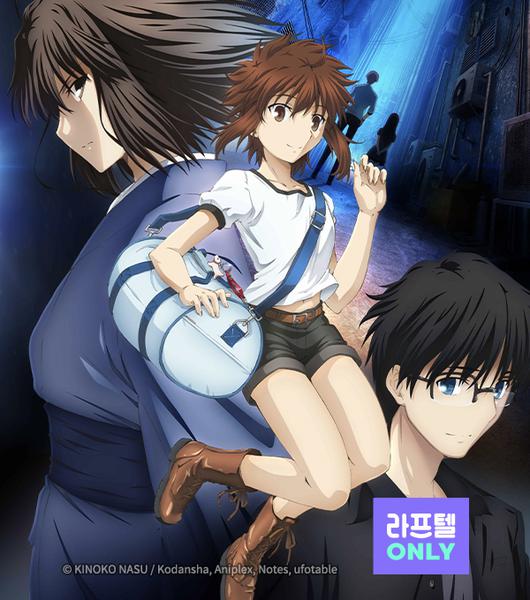 공의 경계 미래복음