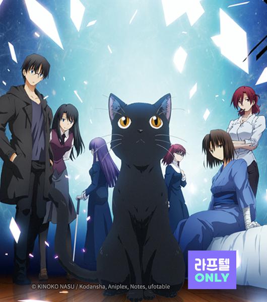 공의 경계 미래복음-Extra Chorus