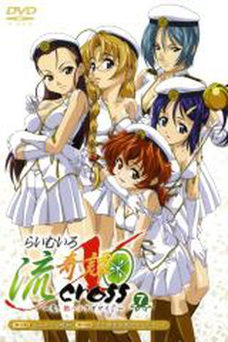 라임색 류기담X CROSS