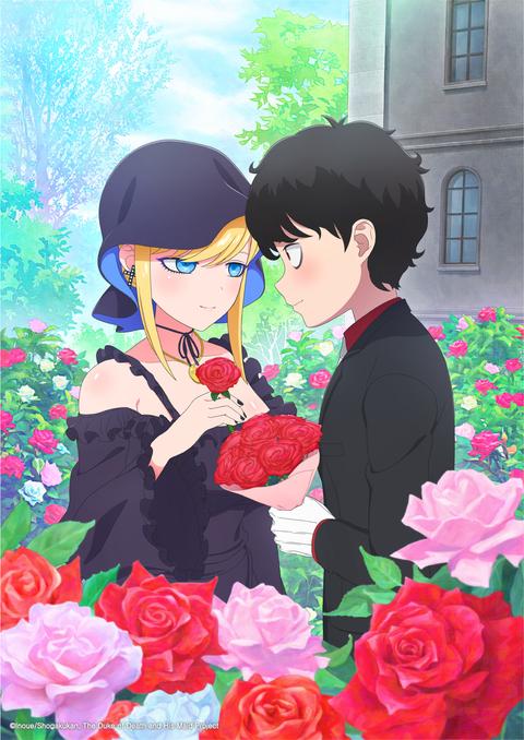 사신 도련님과 검은 메이드 3기