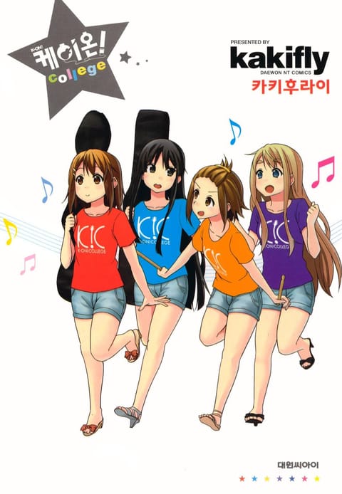 케이온! 컬리지