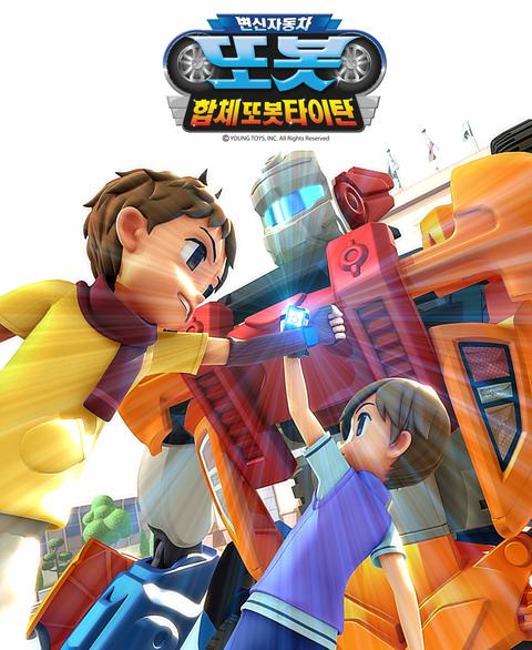 변신자동차 또봇 2기