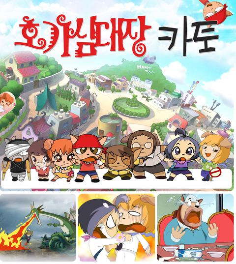 호기심대장 카토