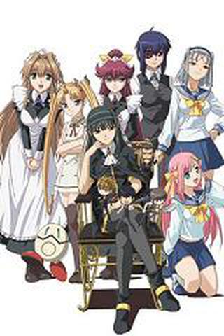 네가 주인이고 집사가 나