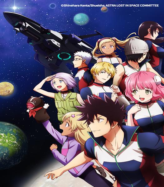 저 너머의 아스트라