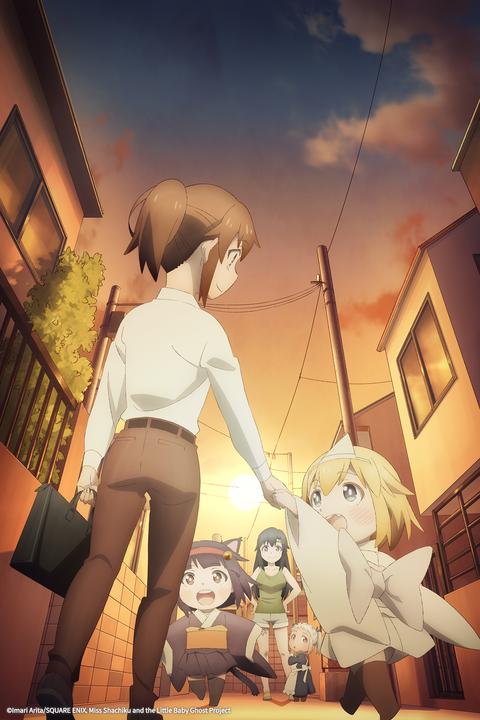 사축 씨는 꼬마 유령에게 치유받고 싶어