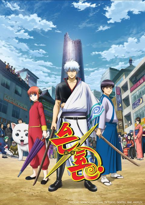 은혼 4기 은빛영혼편 후편