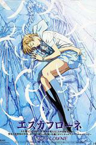 극장판 천공의 에스카플로네: A Girl in Gaea