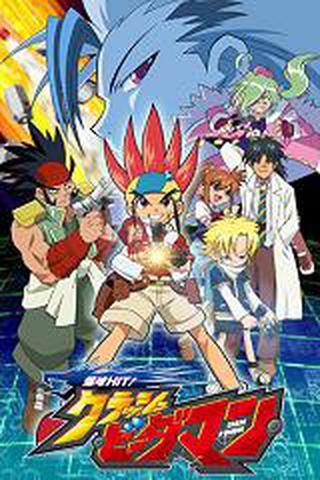 천하무적 크래쉬 비드맨