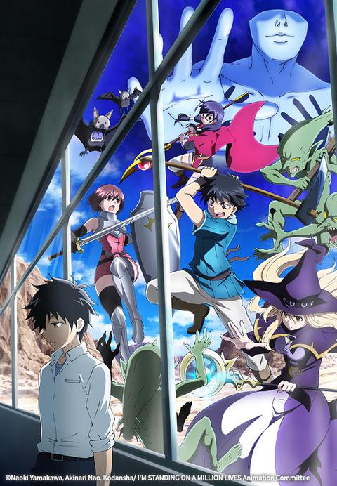 나는 100만명의 목숨 위에 서 있다 1기