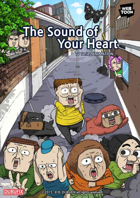 마음의 소리 시즌 1 - 영어