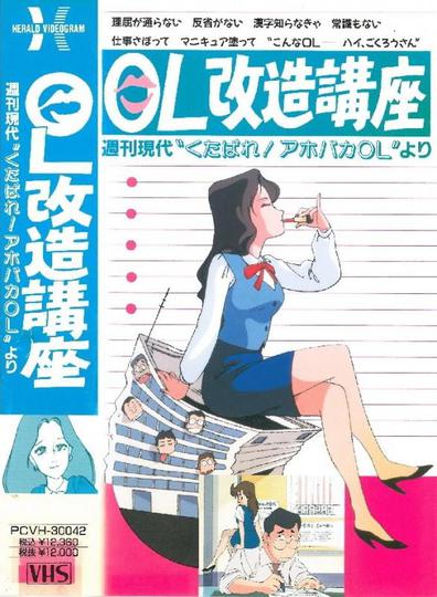 OL 개조 강의