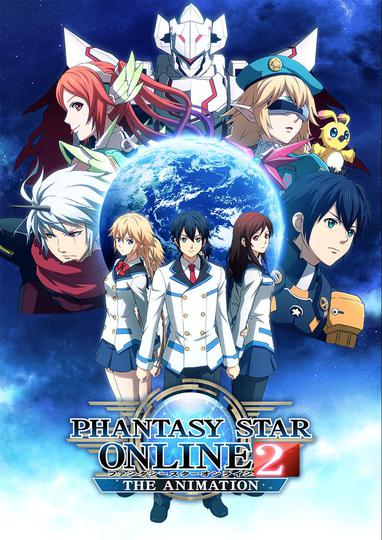 판타시 스타 온라인 2