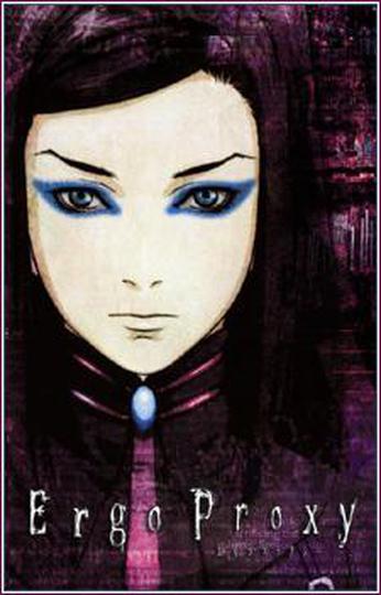 에르고 프록시