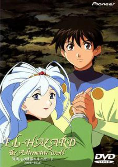 이차원의 세계 엘하자드 TVA