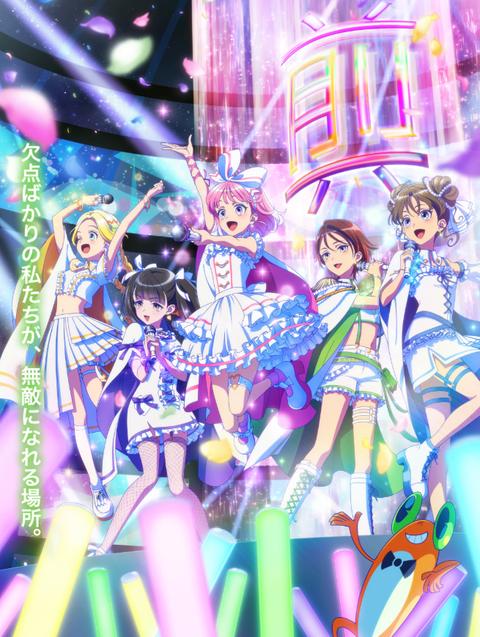 마에바시 위치스