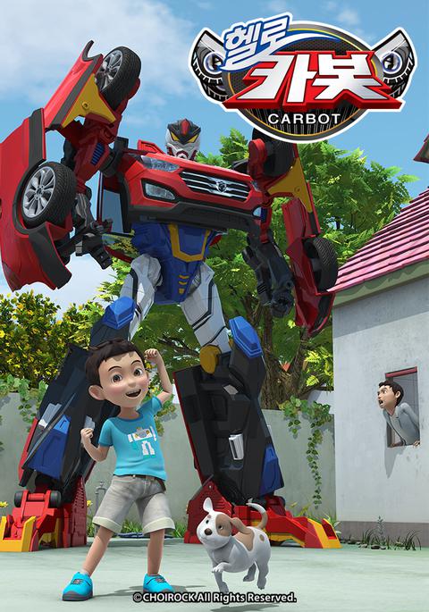 헬로 카봇 시즌 1