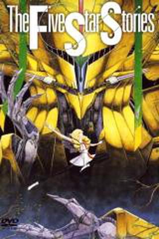 파이브 스타 스토리