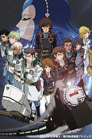 은하철도 이야기